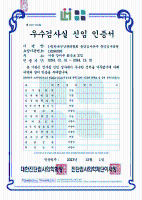 2024_진단과우수검사실신임인증서.png