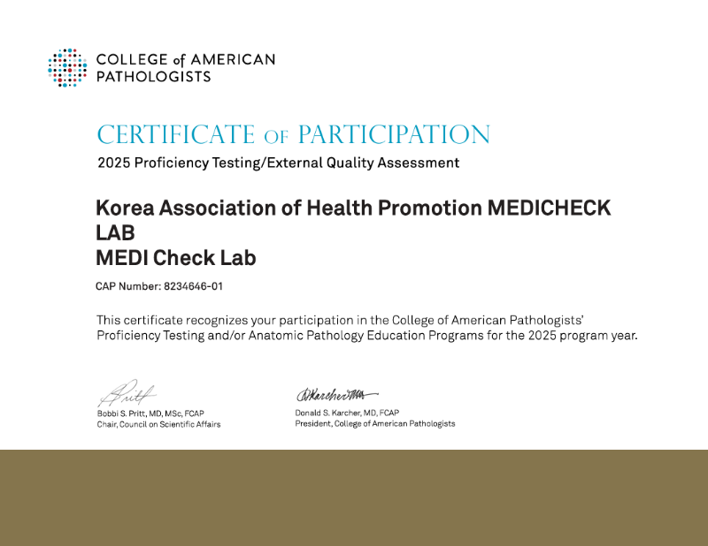 2025년 CAP 인증서.png