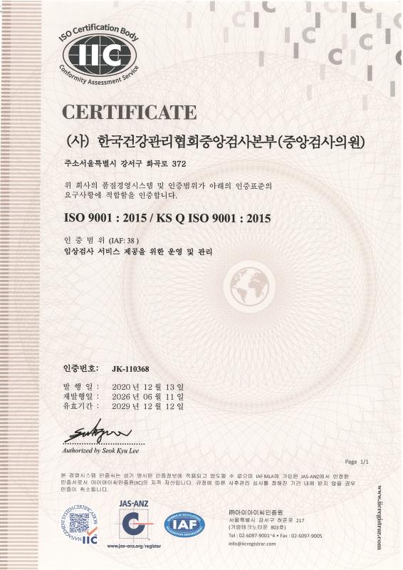 ISO9001_국문.jpg